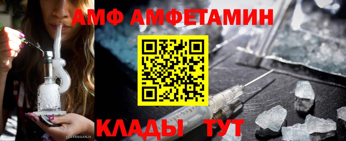 АМФ Premium  Вход с VPN  АМФЕТАМИН  OMG ссылки  Сокол 