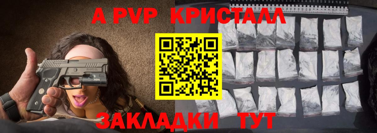 Alpha-PVP Crystall Сокол