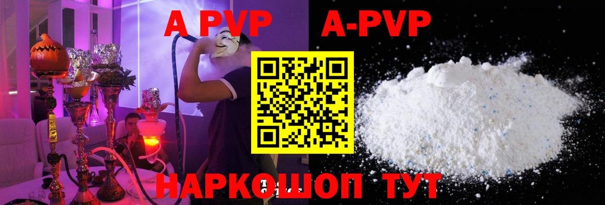 Alfa_PVP СК КРИС  A-PVP мука  Вход с VPN  Alpha-PVP  Сокол 