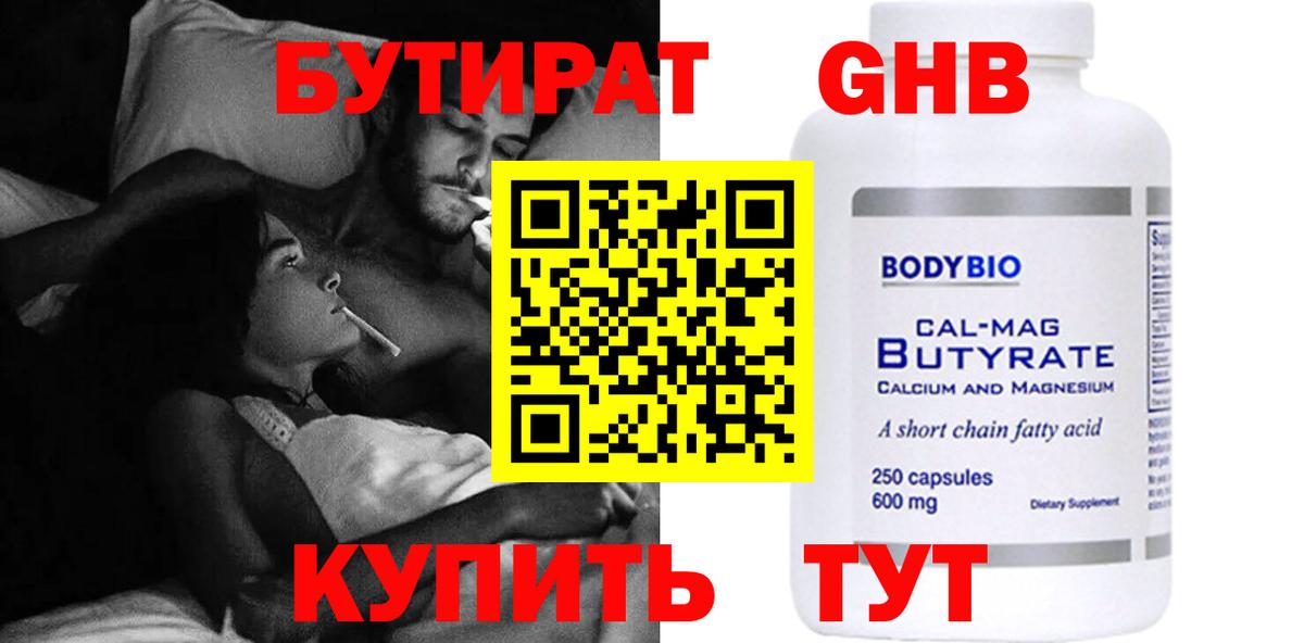 Сокол  Бутират  Вход с VPN  Бутират 99% 