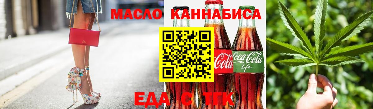 Сокол  Печенье с ТГК конопля  Вход с VPN 