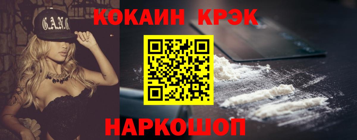 Сокол  Cocaine  Вход с VPN  Кокаин 99% 