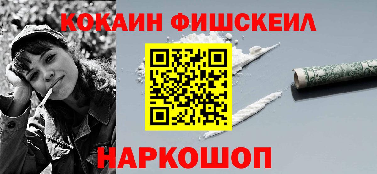 КОКАИН 97% Сокол