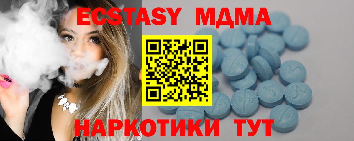 ЭКСТАЗИ mix  Вход с VPN  Ecstasy  Экстази 250 мг  Сокол 
