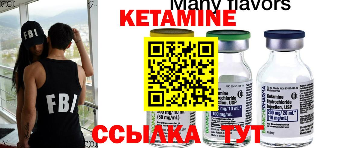 Сокол  КЕТАМИН ketamine  omg как зайти  Вход с VPN 