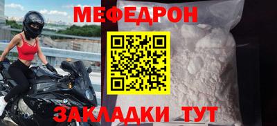 мяу мяу кристалл Обь
