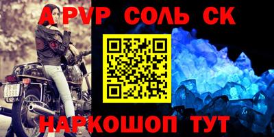 мяу мяу кристалл Обь