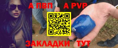 мяу мяу кристалл Обь
