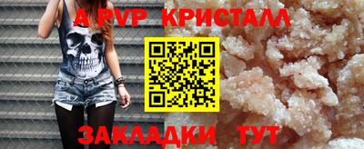 мяу мяу кристалл Обь