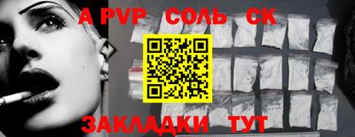 мяу мяу кристалл Обь