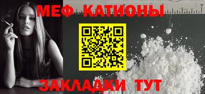 мяу мяу кристалл Обь