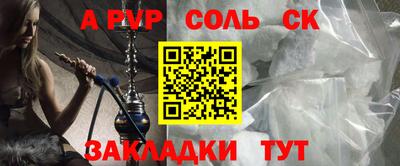 мяу мяу кристалл Обь