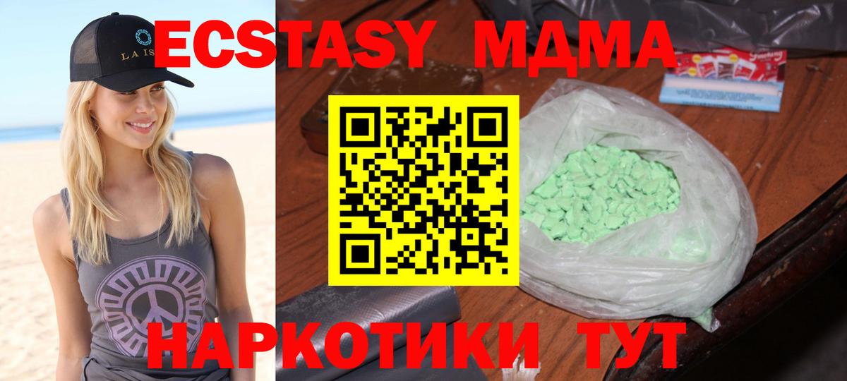МДМА кристаллы  Вход с VPN  МДМА  Сокол  MDMA кристаллы 