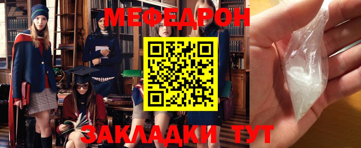 Мефедрон мяу мяу  Меф  Сокол  Мефедрон  Вход с VPN  Мефедрон 4 MMC 