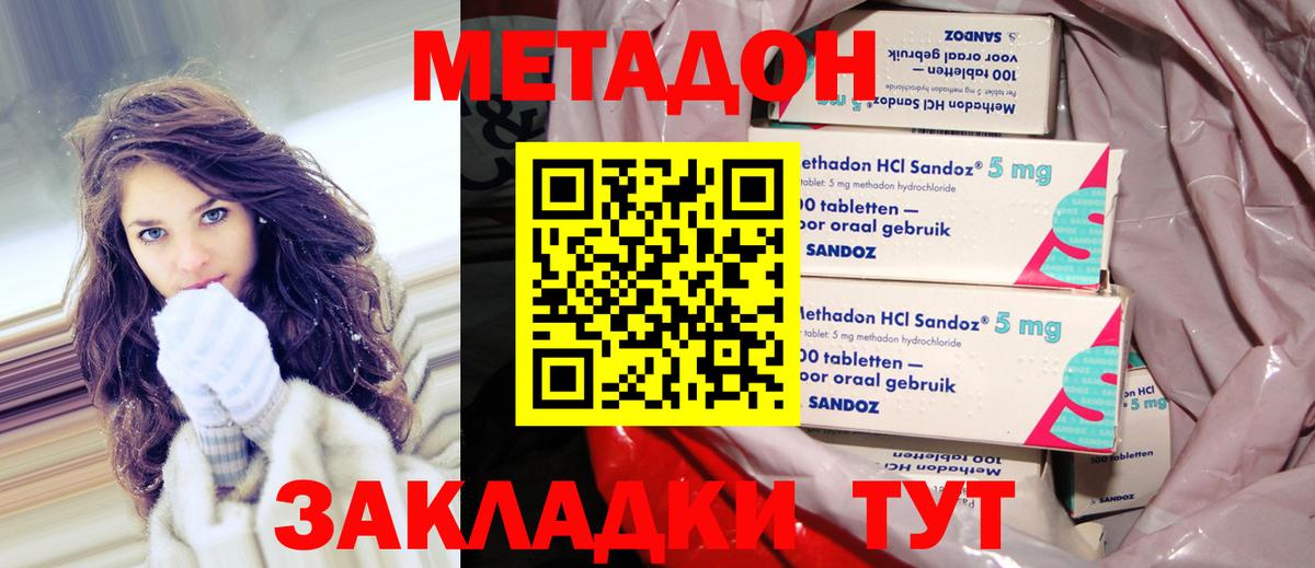 МЕТАДОН белоснежный  Вход с VPN  МЕТАДОН кристалл  Сокол 