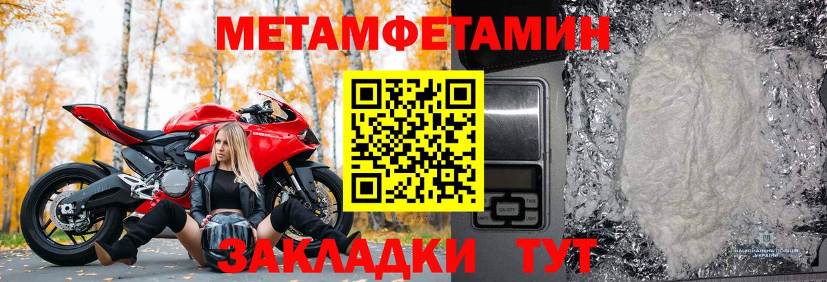 Первитин Methamphetamine Сокол