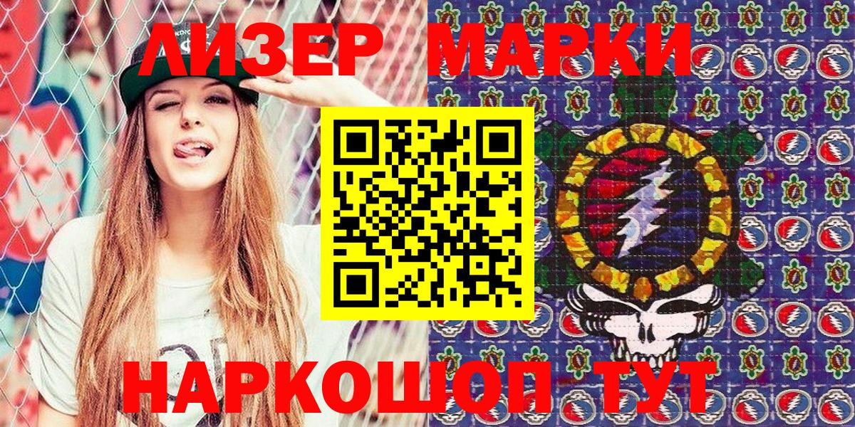 Марки NBOMe 1,5мг Сокол