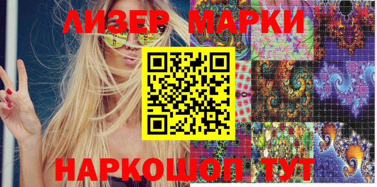 Марки NBOMe 1,5мг  Вход с VPN  Сокол 