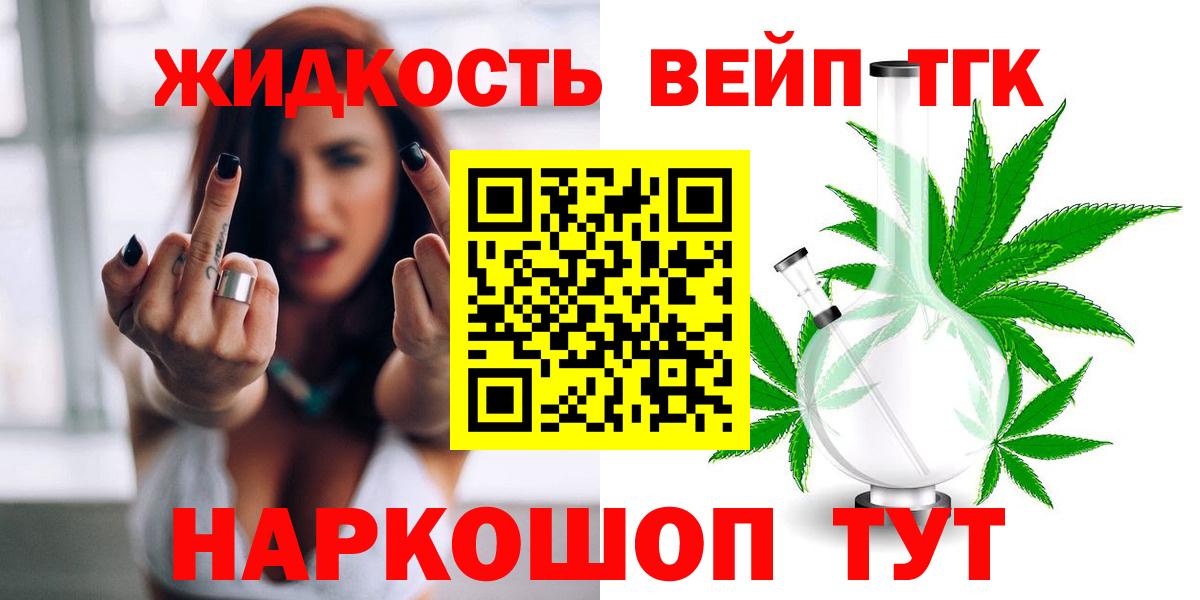 Сокол  Дистиллят ТГК вейп  Дистиллят ТГК THC oil  Вход с VPN 